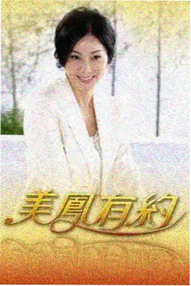 推荐影视 3